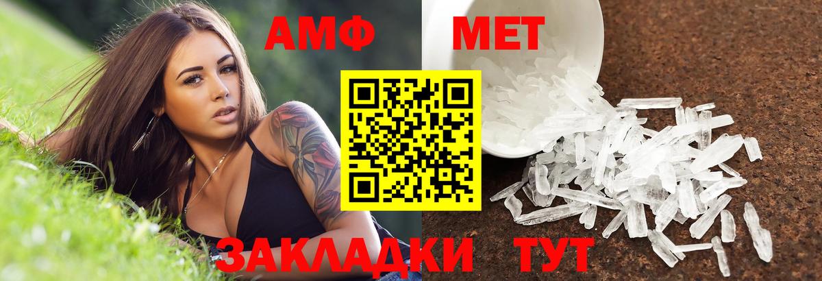 Амфетамин VHQ Узловая