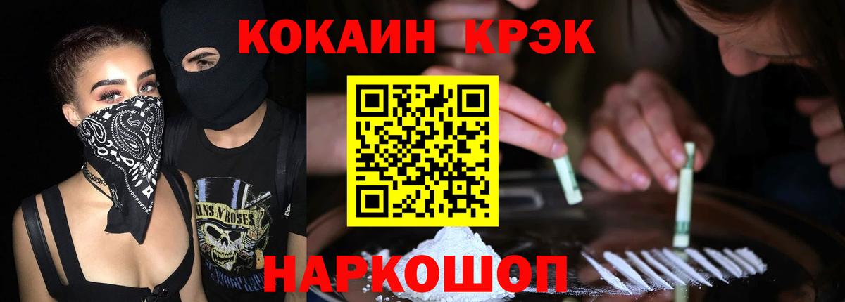 Cocaine 97%  Вход с VPN  Кокаин  Узловая  Cocaine Перу 
