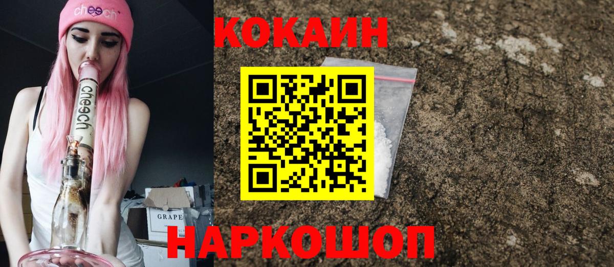 Cocaine 98% Узловая
