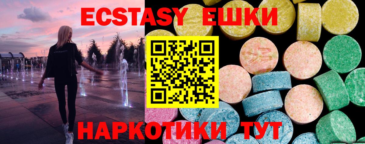 Ecstasy 300 mg  KRAKEN онион  Ecstasy  Узловая  Вход с VPN  Ecstasy таблы 