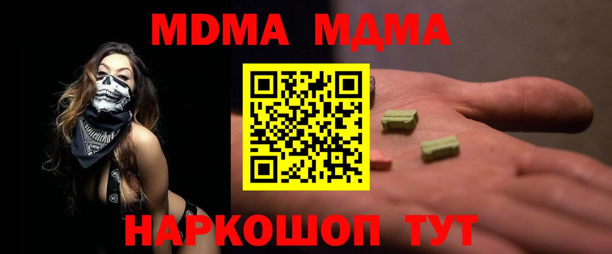 MDMA Molly  Вход с VPN  МДМА Molly  MDMA  Узловая 