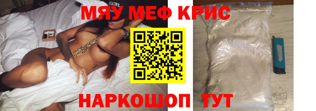 Меф 4 MMC  Вход с VPN  Узловая  Мефедрон VHQ 