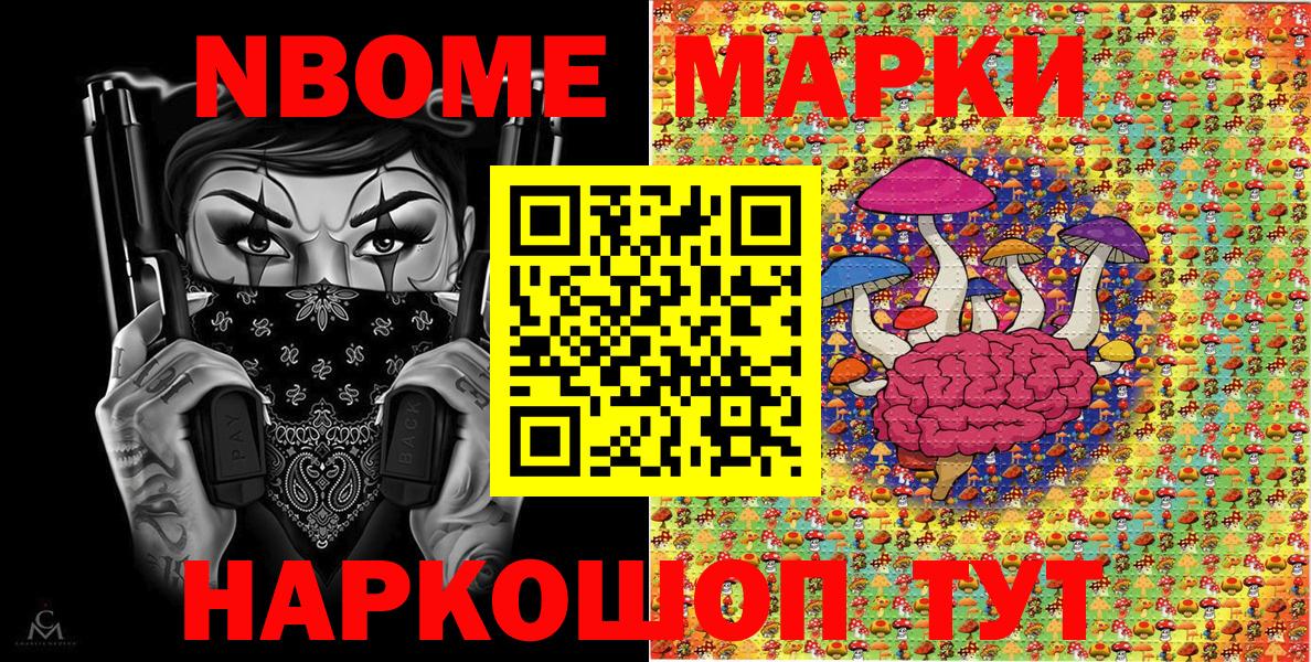 Узловая  Марки NBOMe 1,8мг  Вход с VPN  Марки NBOMe 1,8мг 