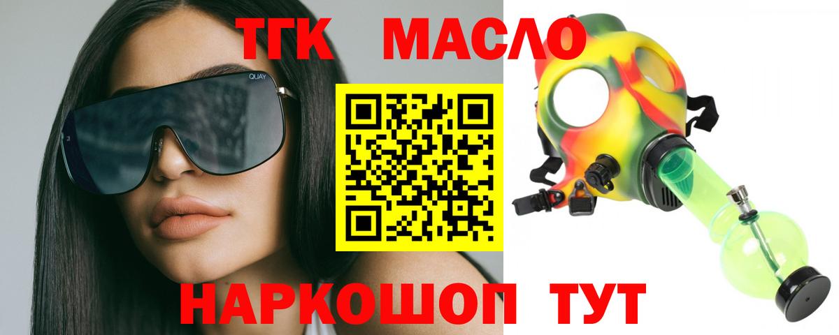 Узловая  цены   Вход с VPN  Дистиллят ТГК вейп 
